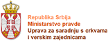 Ministarstvo pravde R Srbije — Uprava za suradnju s crkvama i vjerskim zajednicama